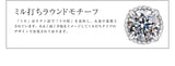 ＜LABORATORY GROWN DIAMOND＞ 0.1ct ﾐﾙﾀｲﾌﾟﾋﾟｱｽ　［SV925］