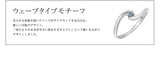 ＜LABORATORY GROWN DIAMOND＞0.1ct ｳｴｰﾌﾞﾘﾝｸﾞ　［SV925］